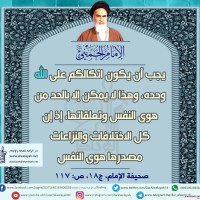 من كلمات الإمام الخميني(ره)